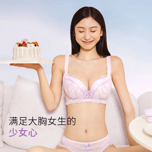 【门店积分兑换】奶糖派大胸显大经典刺绣蕾丝幻梦内衣上托聚拢挺拔饱满甜美文胸女 商品图1