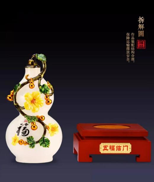 【彼达思】琉璃玉葫芦五福临门摆件珐琅彩琉璃工艺品家居装饰客厅玄关办公室桌面摆件 商品图1