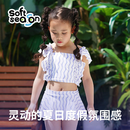 SOFTSEASON儿童泳衣女童中大童青少年波纹分体游泳衣2023泳装泳裤套装 商品图2