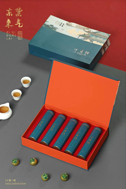 紫气东来【小青柑•5罐25粒•蓝色】24元一套/一件24套（免费雕刻各种名称） 商品图2