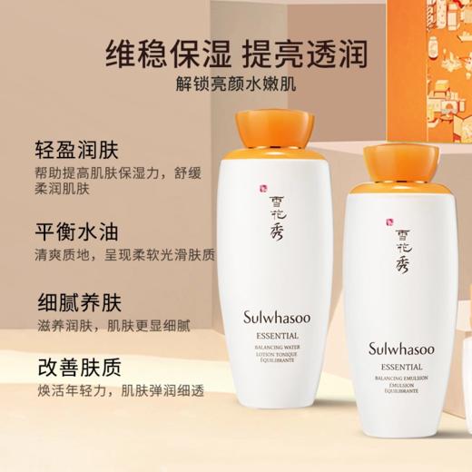 雪花秀 滋盈（滋阴六件套）水乳套装 商品图1