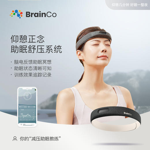 OxyZen仰憩智能头戴冥想可穿戴脑电检测设备 商品图0