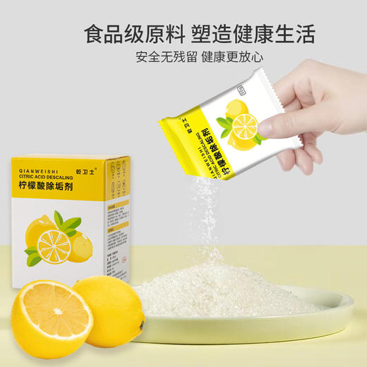 婴儿柠檬酸除垢剂安全配方调奶器电热水壶除水垢清洁剂家用便携 商品图2