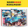 《中华文明冒险队》全2册 | 点燃孩子对中华文明的热爱 商品缩略图6
