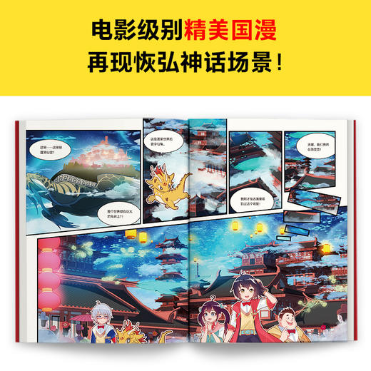 《中华文明冒险队》全2册 | 点燃孩子对中华文明的热爱 商品图6