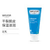 【跨境】Weleda/维蕾德 植物滋养护足霜75ml  抑制脚部真菌滋生 商品缩略图0