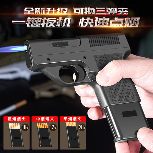创意枪型打火机充气防风点烟模型军迷玩具便携点火枪2:2不可发射 商品图2