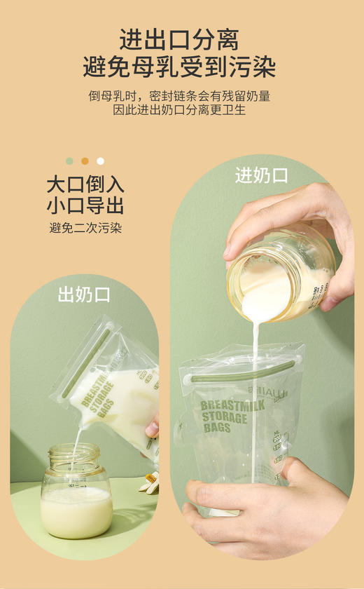 一次性储乳保鲜袋 商品图4
