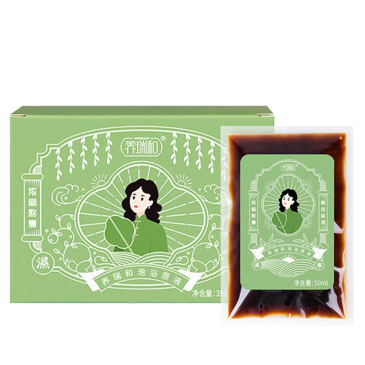 养瑞和丨暖养足浴液【湿寒可用】泡脚包7袋/盒·浓缩草本·72小时·文火熬制 商品图6