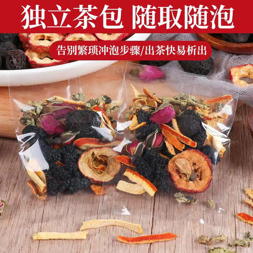 「送水杯！单独包装」乌梅桑葚山楂陈皮玫瑰花荷叶水果茶 独立包装组合茶叶酸梅汤茶饮 商品图3