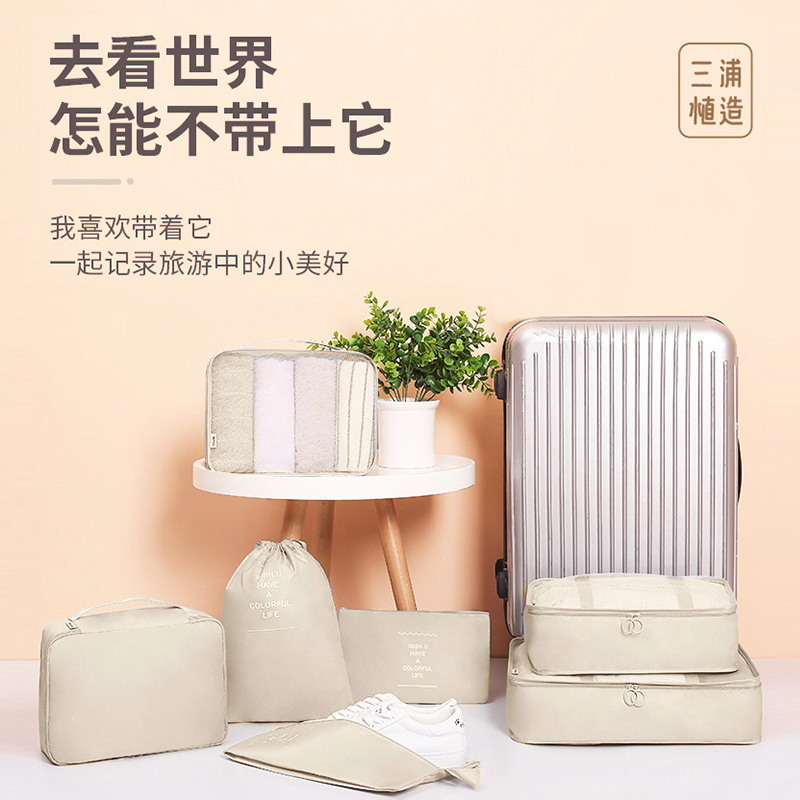 【出游必备】三浦植造旅行收纳7件套 牛津布材质 高颜值结实耐用 防水防潮防污不易变形 出行收纳套组