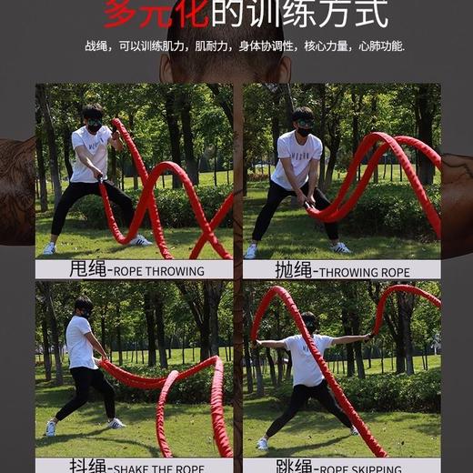 战绳健身战斗绳甩绳家用体能训练力量绳健身房臂力绳加重拉力绳 商品图3