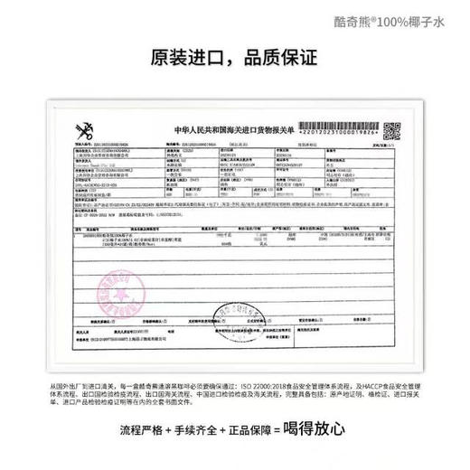 明天配送！新鲜椰子水含有丰富的电解质，钾、钠、钙、镁及糖类和蛋白质，是电解质丰富的天然来源之一，可用来防治剧烈运动后呕吐、腹泻或脱水的症状。运动后，椰子水清凉甘甜，可以生津解渴、迅速缓解疲劳、补充体力 商品图5