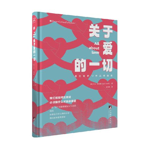 关于爱的一切 贝尔·胡克斯 著  心理学 商品图0