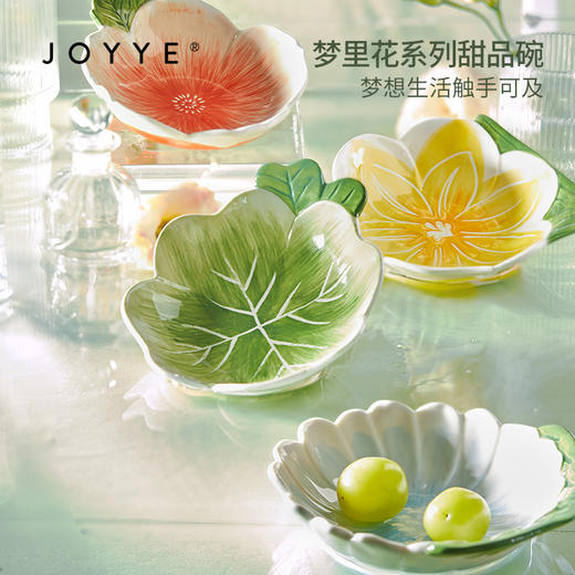 JOYYE 梦里花系列/旅绘丛林杯 商品图0