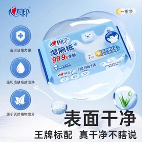 心相印卫生系列7片装湿巾8包组合