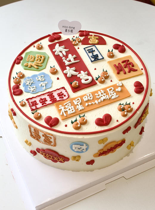 乔迁烦翻糖蛋糕 商品图1