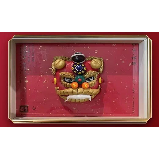 高端醒狮礼盒（义卖所得收入全部返还至作品作者） 商品图1