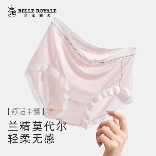 新款薄氧裤天丝莫代尔中腰款内裤3条盒装女款无痕舒适夏季超薄透气三角底裤DKM1264 商品图0