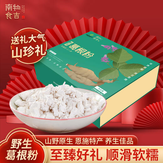 施言稀葛根粉400克 商品图0