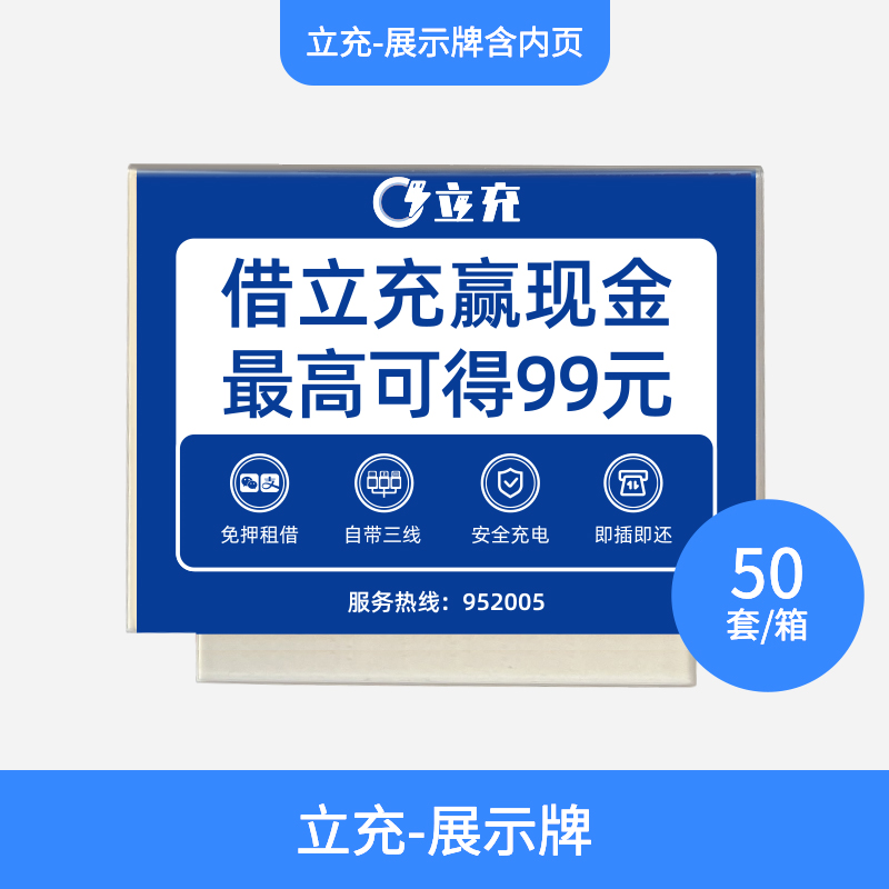 【嘉联周边】立充-展示牌170*130MM