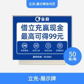 【嘉联周边】立充-展示牌170*130MM