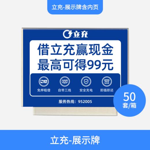 【嘉联周边】立充-展示牌170*130MM 商品图0