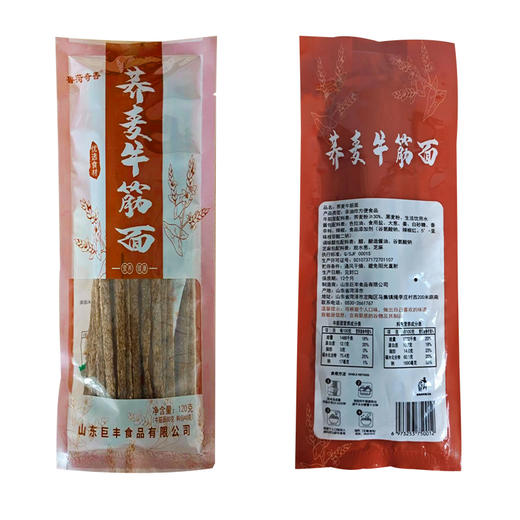 荞麦牛筋面120g/袋*20 商品图2