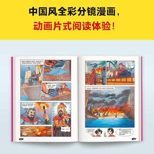 读客漫画讲透上下五千年.东汉 历史启蒙快人一步！历史漫画 商品图6