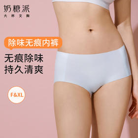 奶糖派内裤3件装无痕中腰舒适透气纯棉里档夏薄款女士三角裤