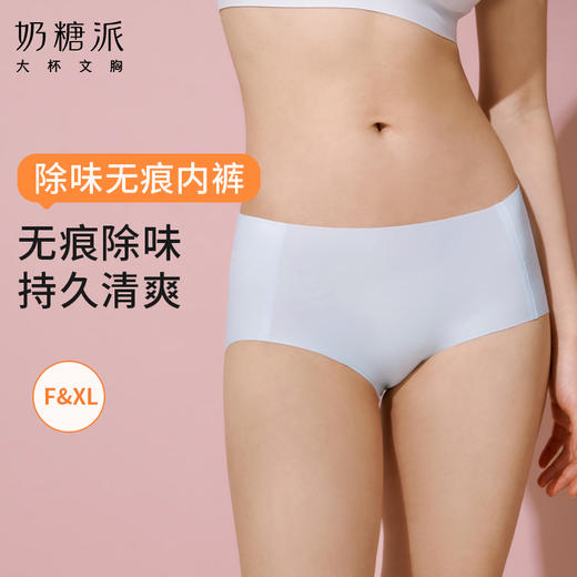 奶糖派内裤3件装无痕中腰舒适透气纯棉里档夏薄款女士三角裤 商品图0