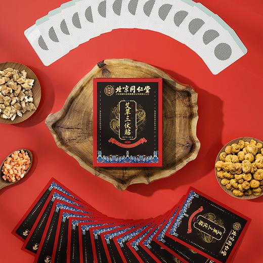 【2022年2月 保质期2年】艾草三伏贴 商品图4