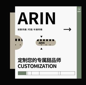 【预定】ARIN