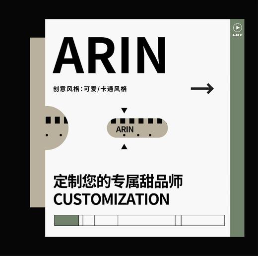 【预定】ARIN 商品图0