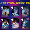 给少年的科幻经典·第二辑（全6册） 商品缩略图1