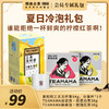 【会员日专享】澜沧古茶夏日冷泡柠檬红茶-99元礼包 商品缩略图0