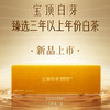 【竹叶青】宝顶白芽-白毫银针（一级） 商品缩略图0