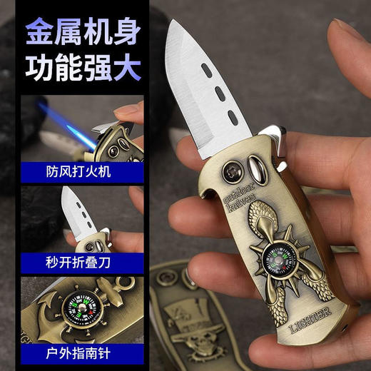 抖音同款男士个性创意可充气式带刀防风直冲打火机防身小刀多功能 商品图2