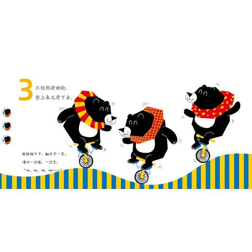 咻咻咻,变变变 商品图2