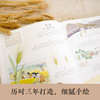 《作物起源》 商品缩略图3
