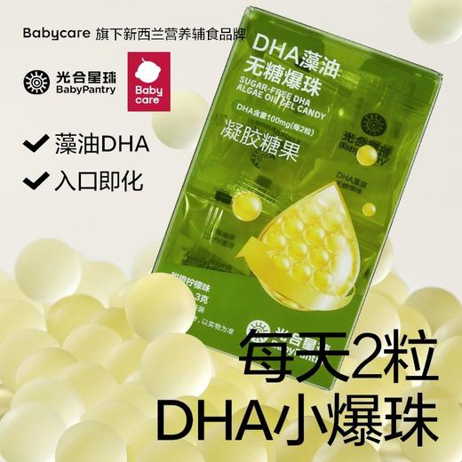 光合星球全品（批发下单链接） 商品图12