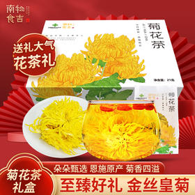 施言稀菊花21克30袋