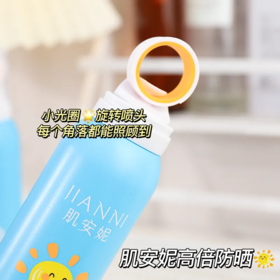 【爆款超低价预售 急单慎拍】SPF50+婴儿防晒喷雾防紫外线全身通用不油腻初中生儿童防晒霜夏季