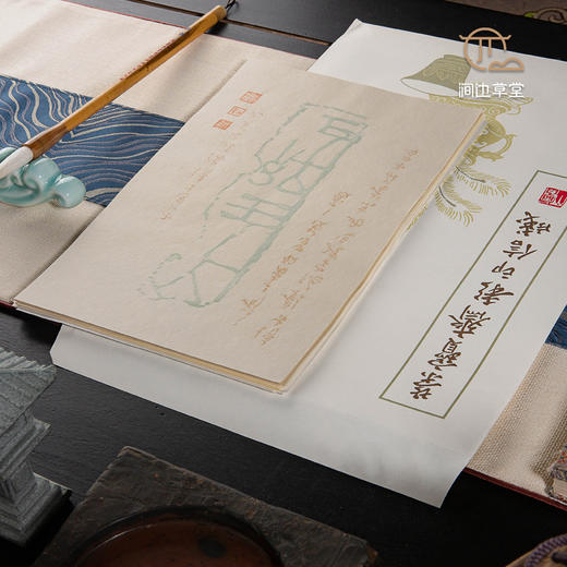 荣宝斋溥心畲砖拓四色彩印信笺套装 商品图2