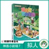《寻宝记神兽小剧场7》神兽拟人故事漫画书 商品缩略图0