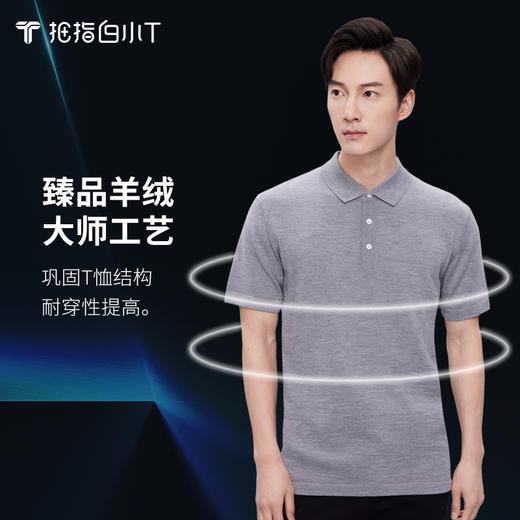 拇指白小T阿拉善羊绒POLO衫 商品图2