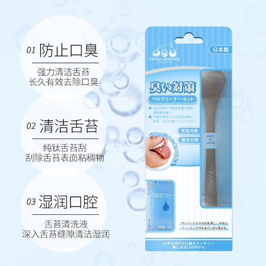 Panda Brother熊猫兄弟舌苔清洁套装 1套【保质期：2027年3月2日】 商品图1