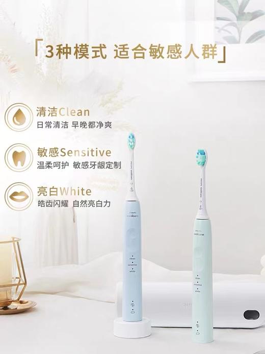 【6F】飞利浦电动牙刷HX3697 商品图1