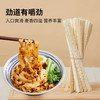 【39.9元抢8袋】铁棍山药刀削面丨劲道十足顺滑爽口方便易煮独立包装250g/袋 商品缩略图2