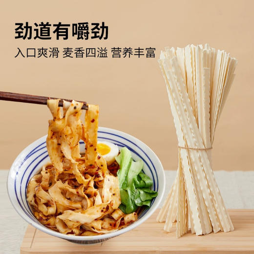 【39.9元抢8袋】铁棍山药刀削面丨劲道十足顺滑爽口方便易煮独立包装250g/袋 商品图2